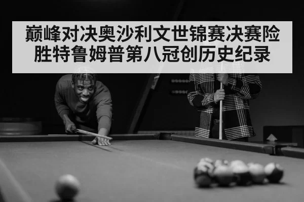 snooker player